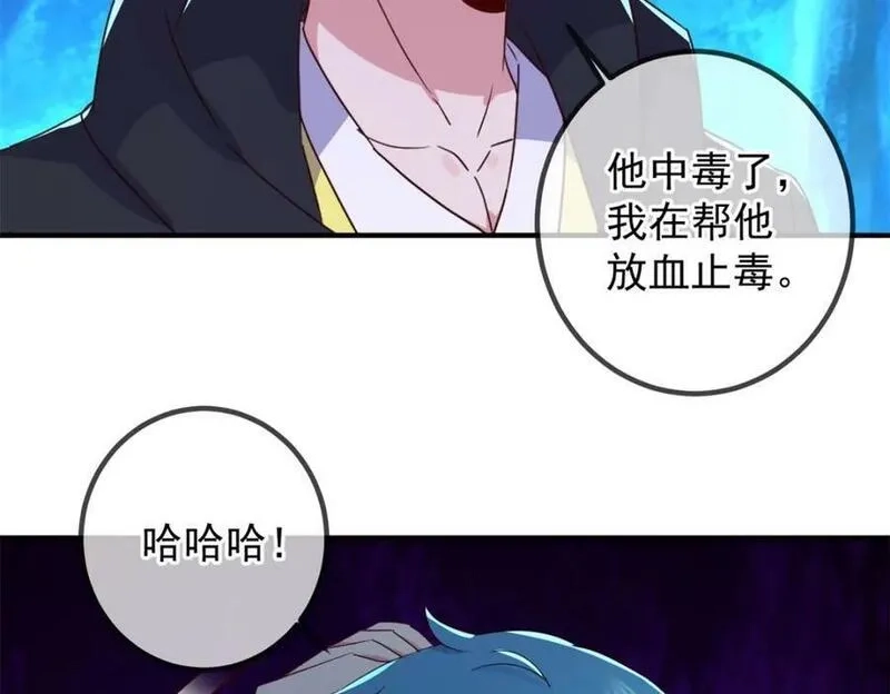 重生地球仙尊,第271话 影门,第9张