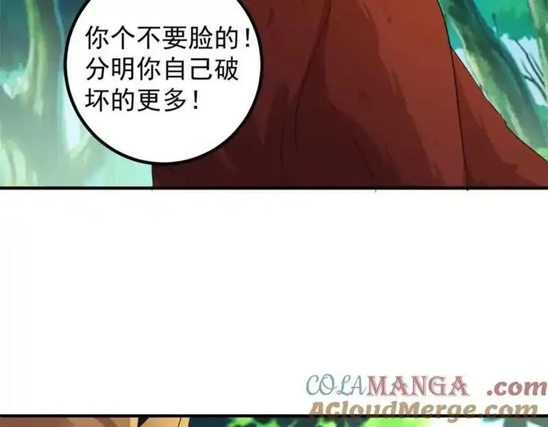 重生地球仙尊,第281话 交融,第25张