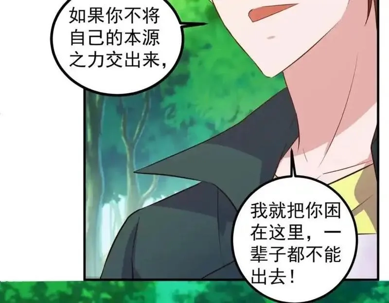 重生地球仙尊,第281话 交融,第33张