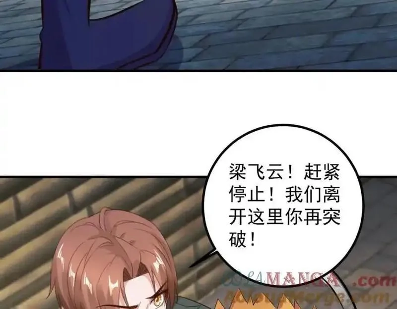 重生地球仙尊,第281话 交融,第55张