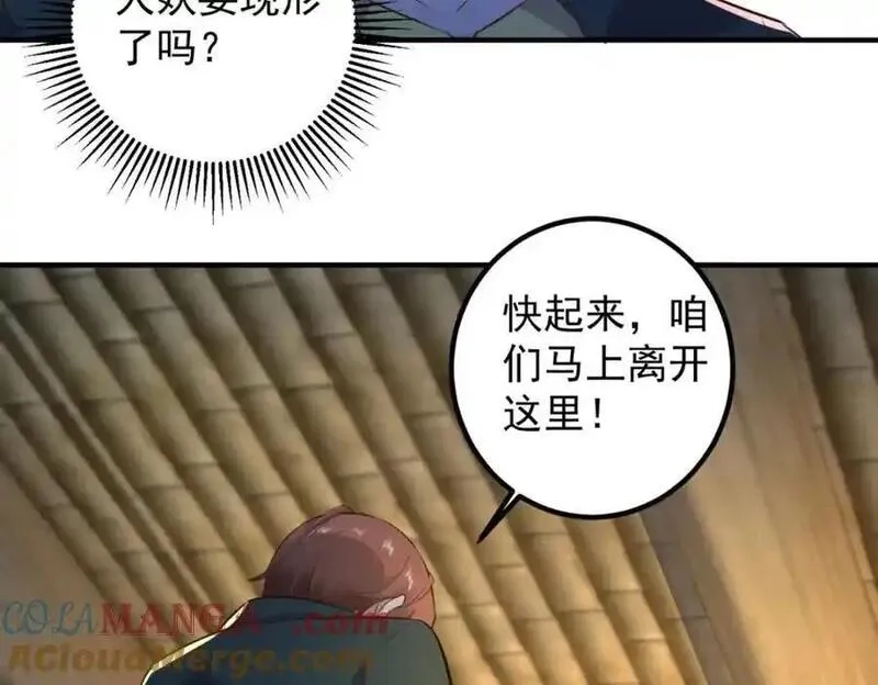 重生地球仙尊,第281话 交融,第61张