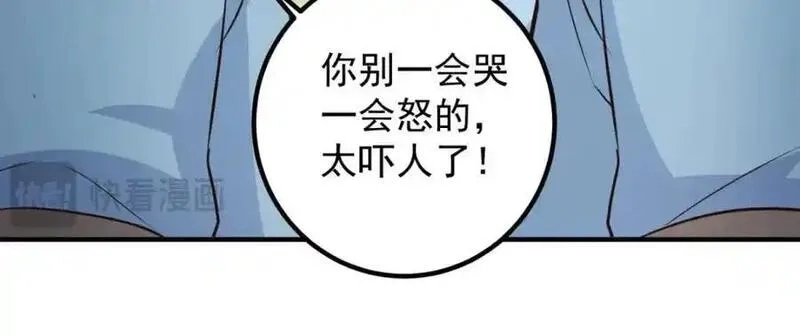 重生地球仙尊,第281话 交融,第75张