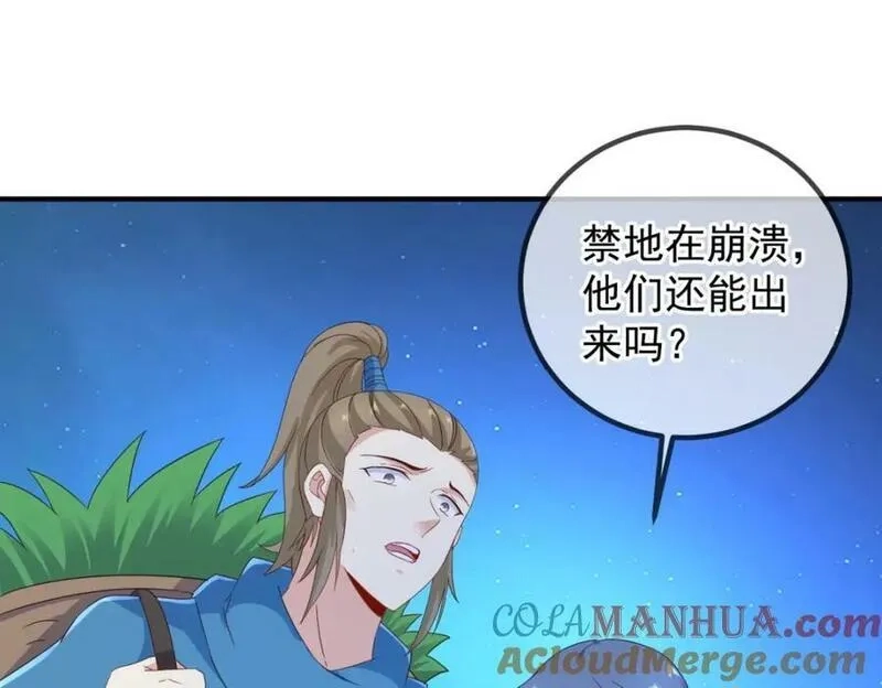重生地球仙尊,第272话 误会,第10张