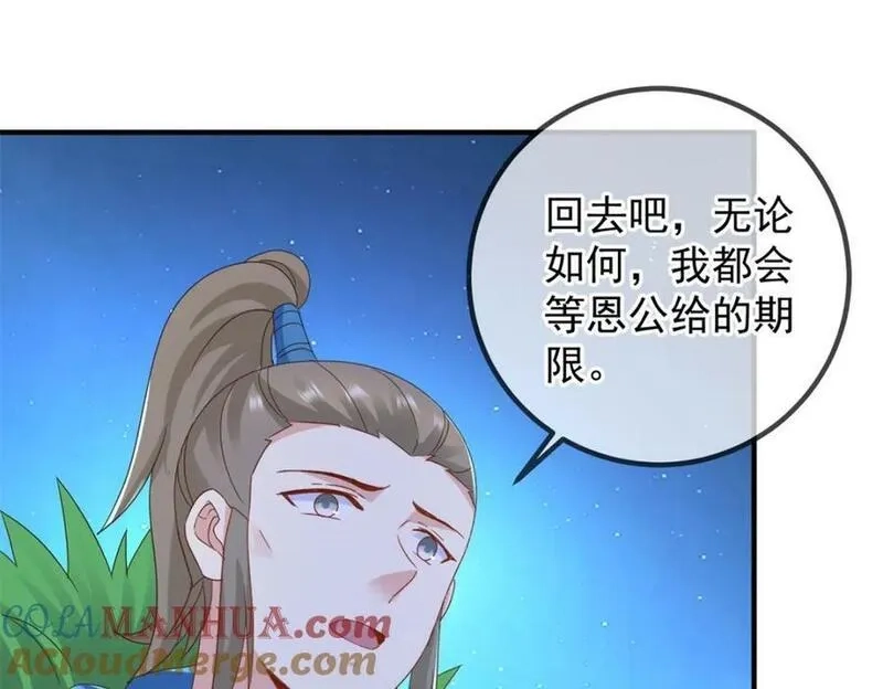 重生地球仙尊,第272话 误会,第13张