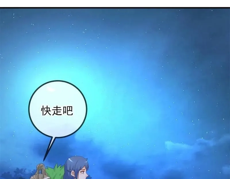 重生地球仙尊,第272话 误会,第15张