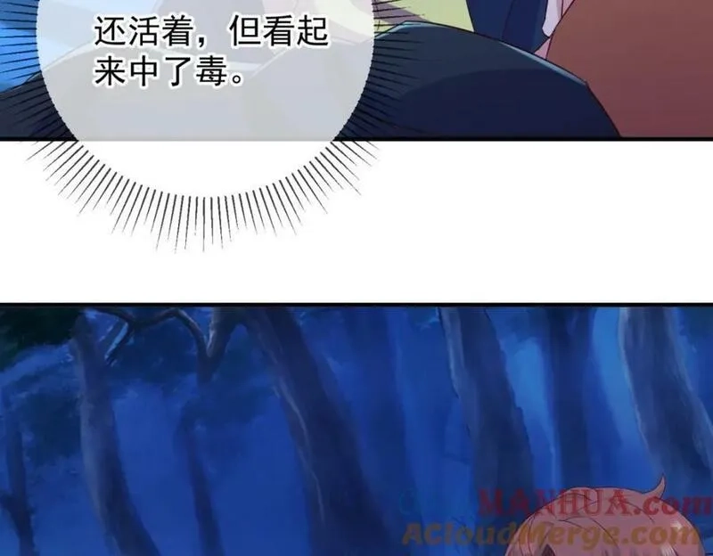 重生地球仙尊,第272话 误会,第37张