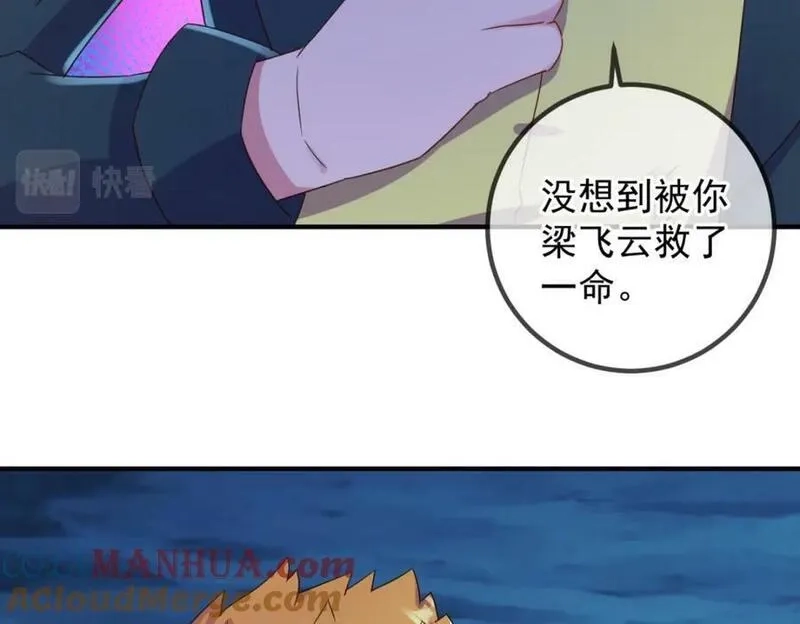 重生地球仙尊,第272话 误会,第43张