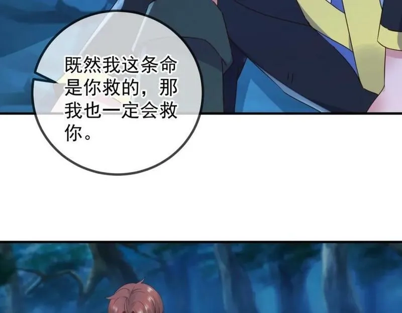 重生地球仙尊,第272话 误会,第45张