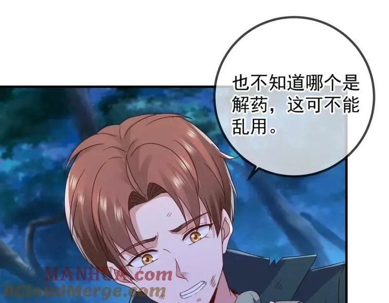 重生地球仙尊,第272话 误会,第49张