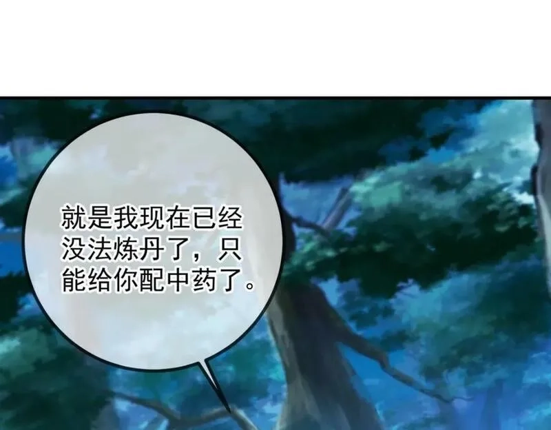 重生地球仙尊,第272话 误会,第53张