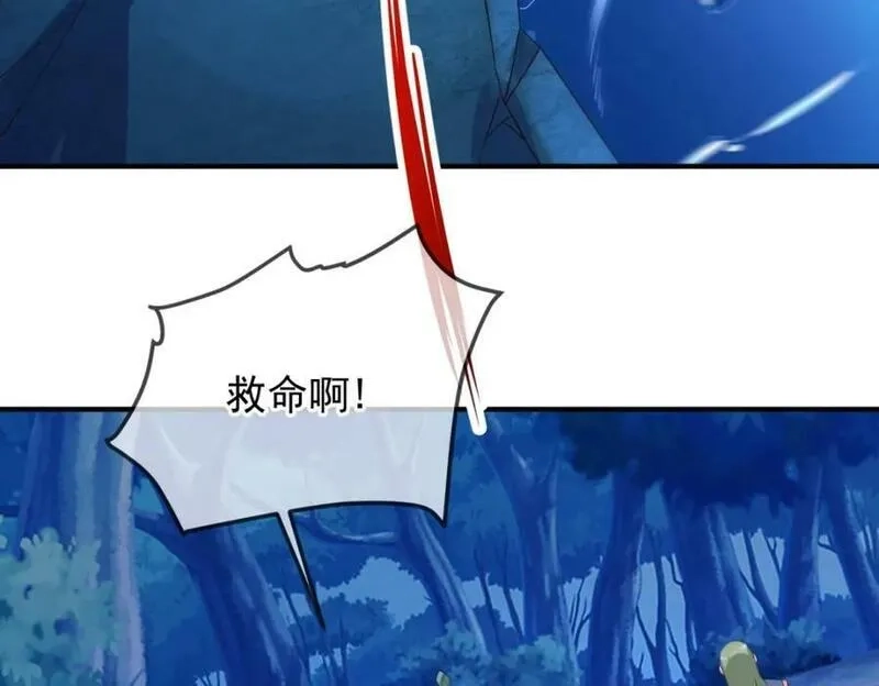 重生地球仙尊,第272话 误会,第6张