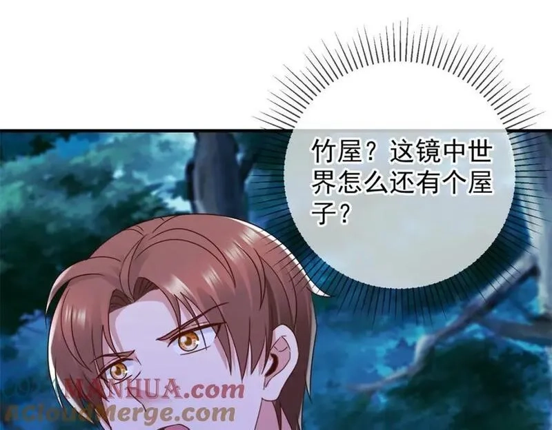 重生地球仙尊,第272话 误会,第67张