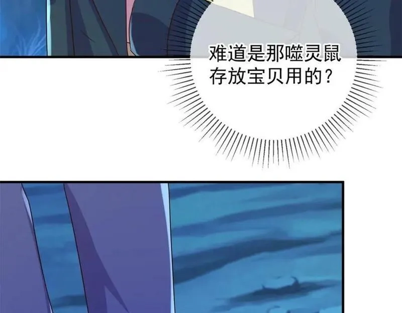 重生地球仙尊,第272话 误会,第69张
