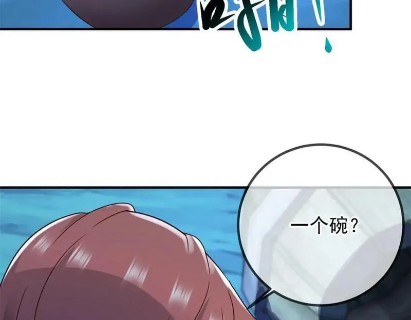 重生地球仙尊,第272话 误会,第71张