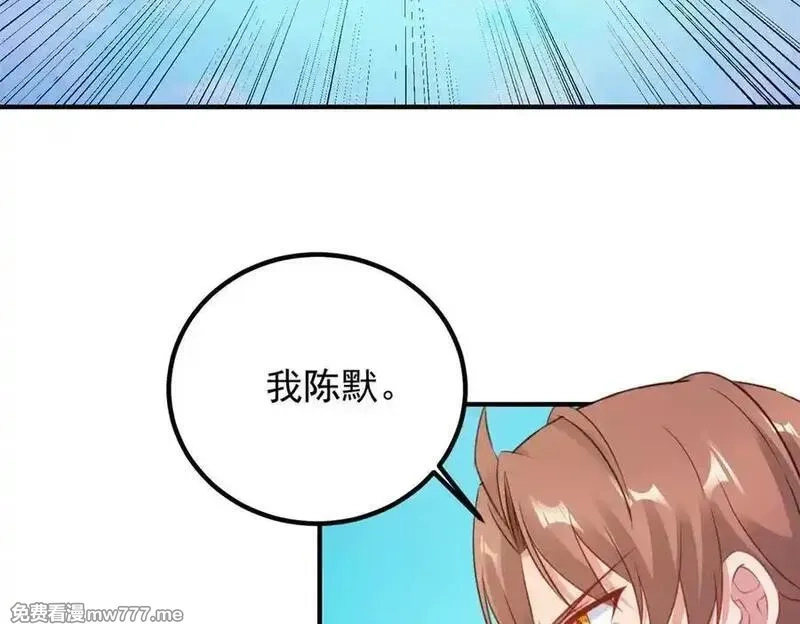 重生地球仙尊,第288话 嘟嘟,第11张