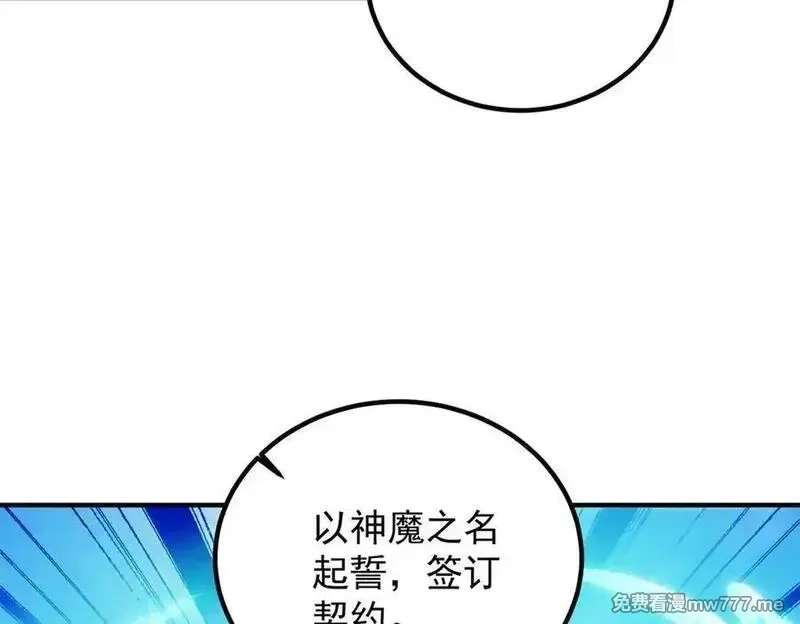 重生地球仙尊,第288话 嘟嘟,第14张