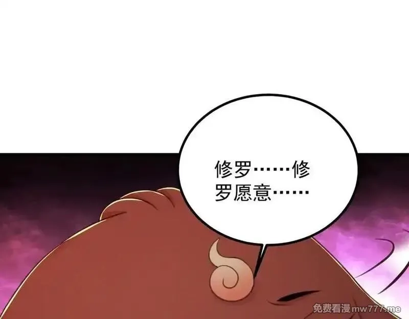 重生地球仙尊,第288话 嘟嘟,第17张