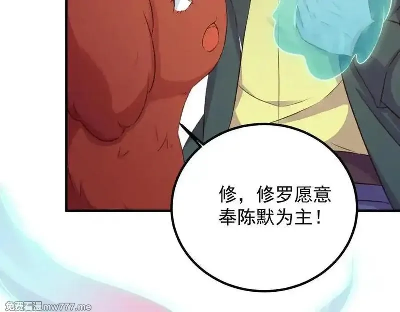 重生地球仙尊,第288话 嘟嘟,第20张