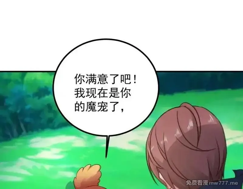 重生地球仙尊,第288话 嘟嘟,第26张