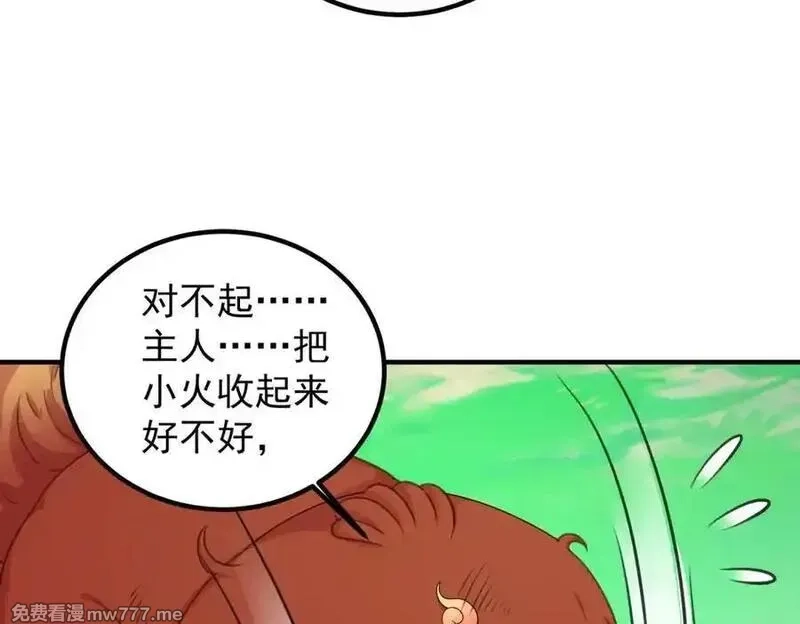 重生地球仙尊,第288话 嘟嘟,第32张