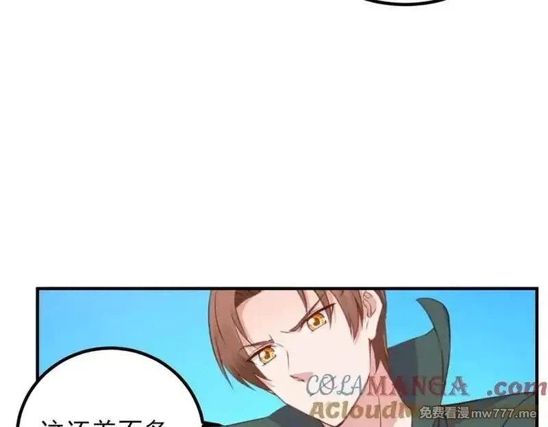 重生地球仙尊,第288话 嘟嘟,第34张