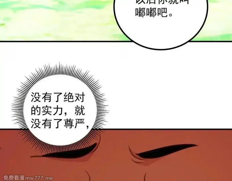 重生地球仙尊,第288话 嘟嘟,第39张