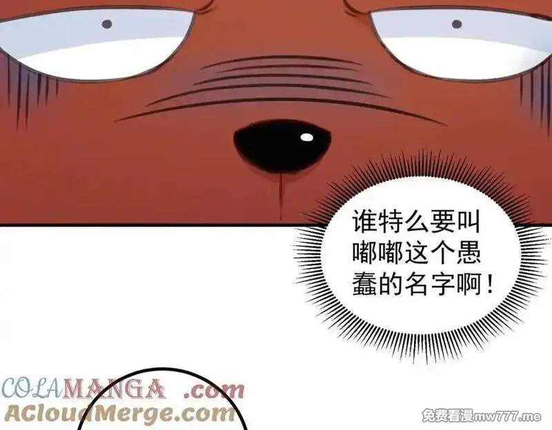 重生地球仙尊,第288话 嘟嘟,第40张