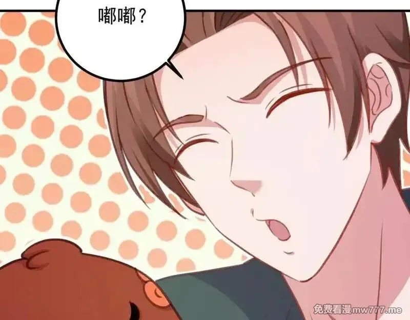 重生地球仙尊,第288话 嘟嘟,第41张