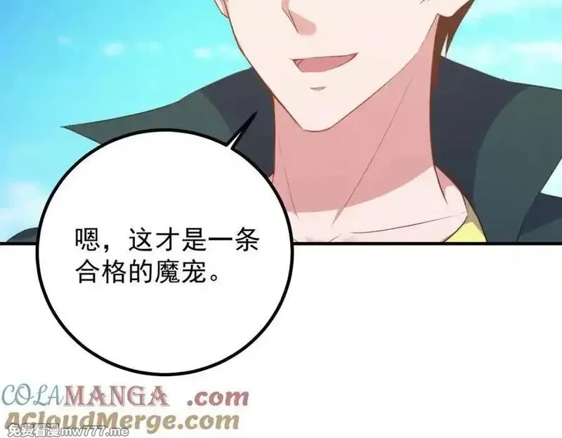 重生地球仙尊,第288话 嘟嘟,第46张