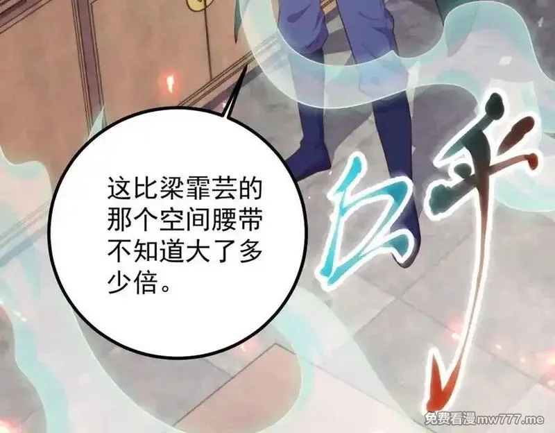 重生地球仙尊,第288话 嘟嘟,第50张