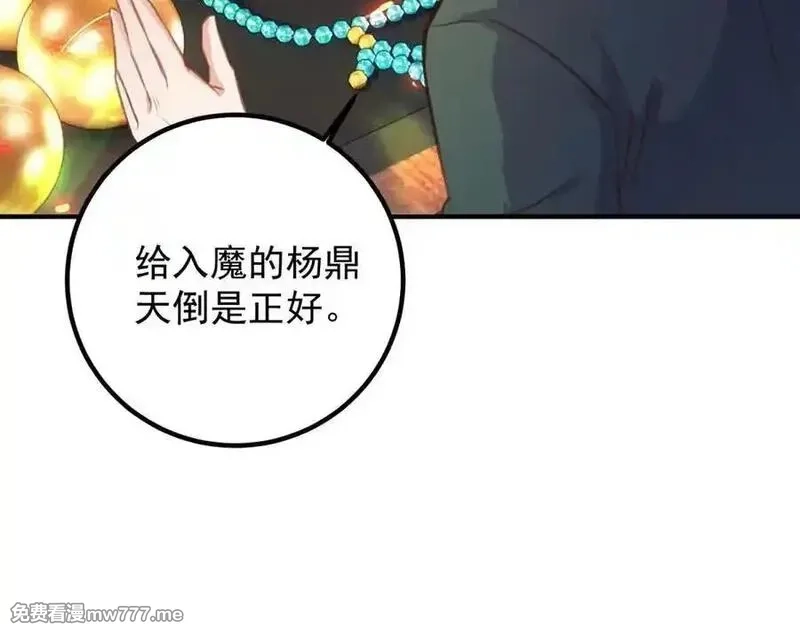 重生地球仙尊,第288话 嘟嘟,第53张