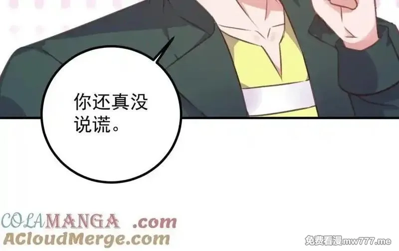 重生地球仙尊,第288话 嘟嘟,第55张