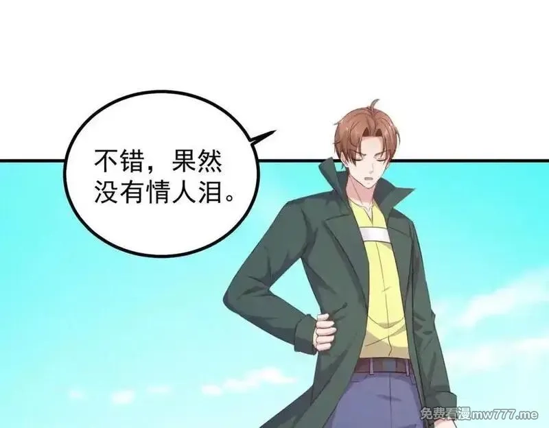 重生地球仙尊,第288话 嘟嘟,第56张