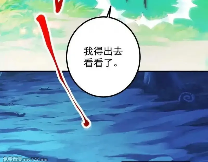 重生地球仙尊,第288话 嘟嘟,第60张