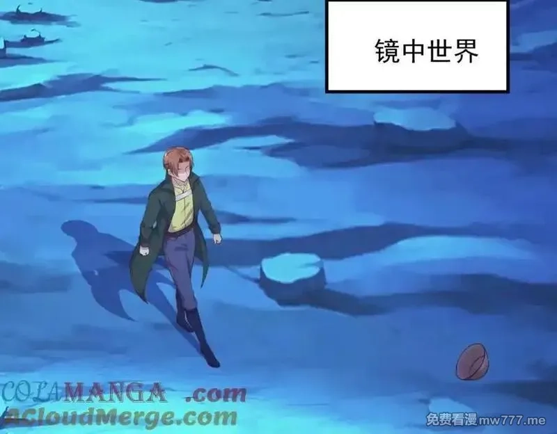 重生地球仙尊,第288话 嘟嘟,第61张