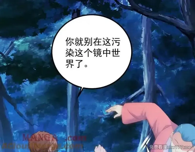 重生地球仙尊,第288话 嘟嘟,第64张