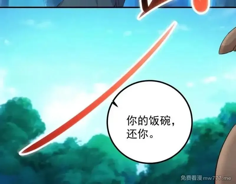 重生地球仙尊,第288话 嘟嘟,第74张