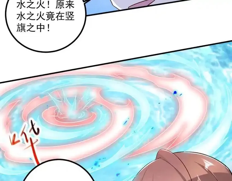 重生地球仙尊,第283话 水火,第18张