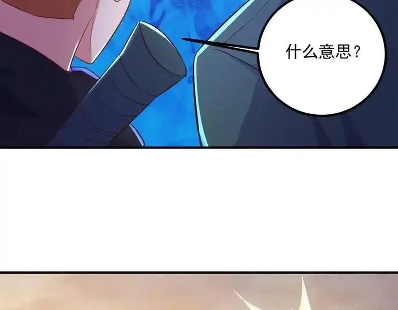 重生地球仙尊,第283话 水火,第20张