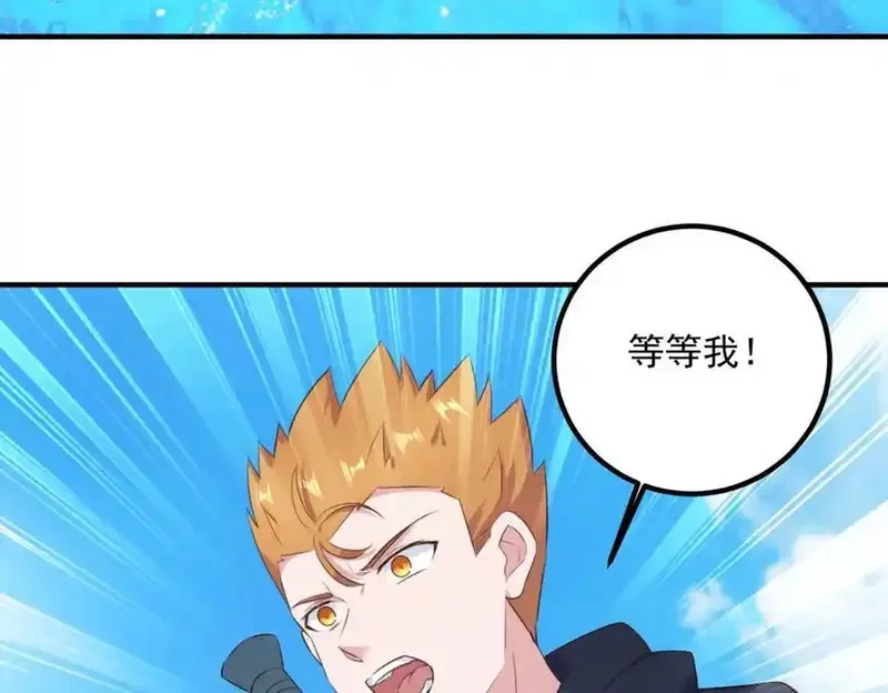 重生地球仙尊,第283话 水火,第23张