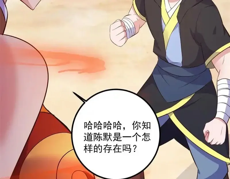 重生地球仙尊,第283话 水火,第38张