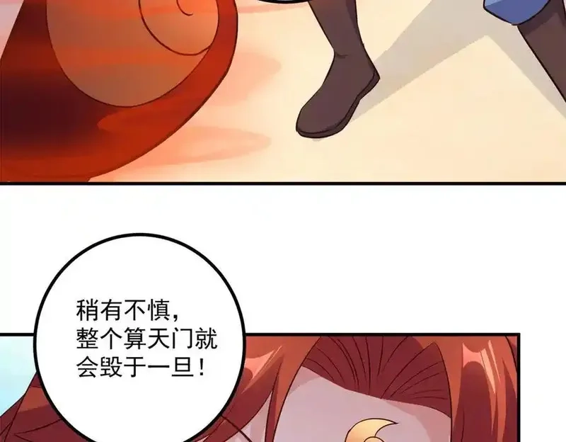 重生地球仙尊,第283话 水火,第39张