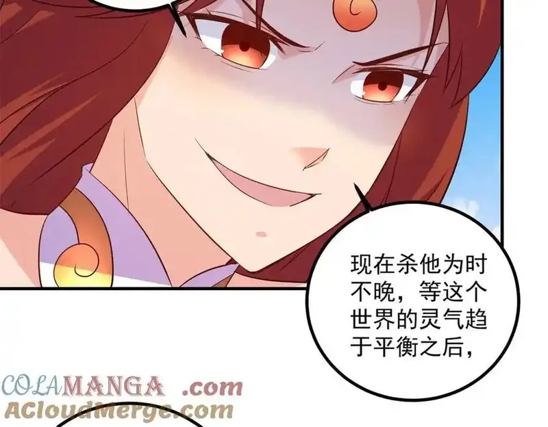 重生地球仙尊,第283话 水火,第40张