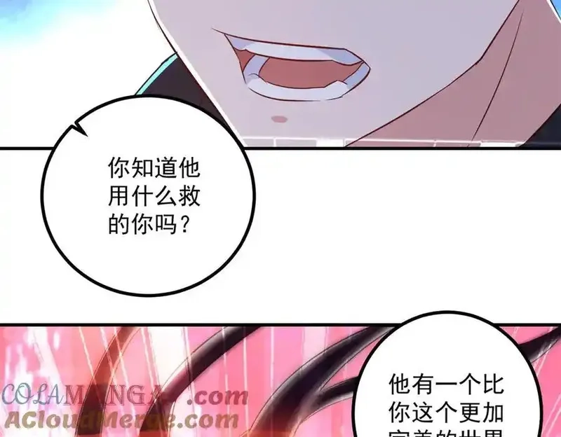 重生地球仙尊,第283话 水火,第43张