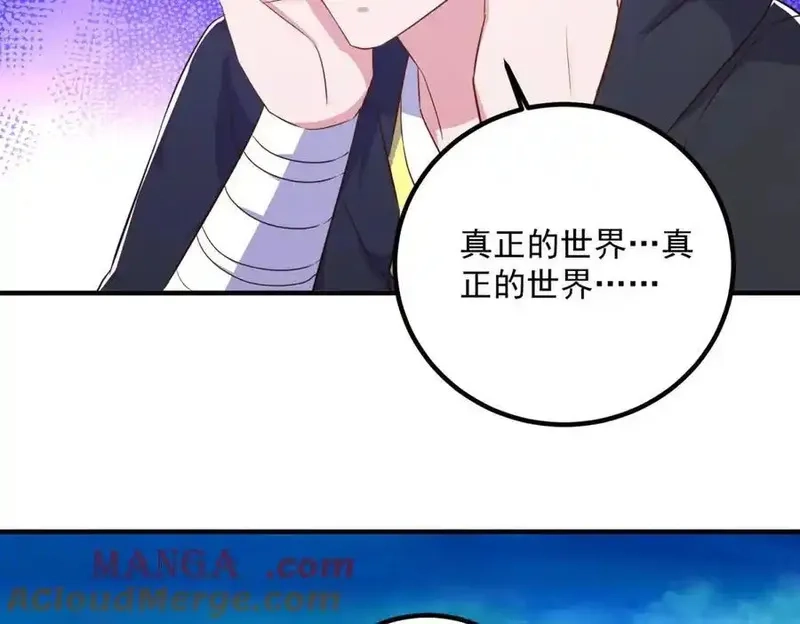 重生地球仙尊,第283话 水火,第49张