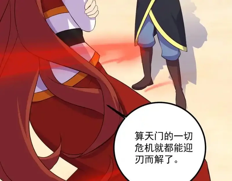重生地球仙尊,第283话 水火,第51张