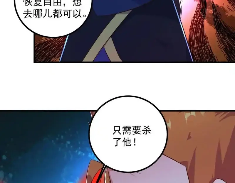 重生地球仙尊,第283话 水火,第54张