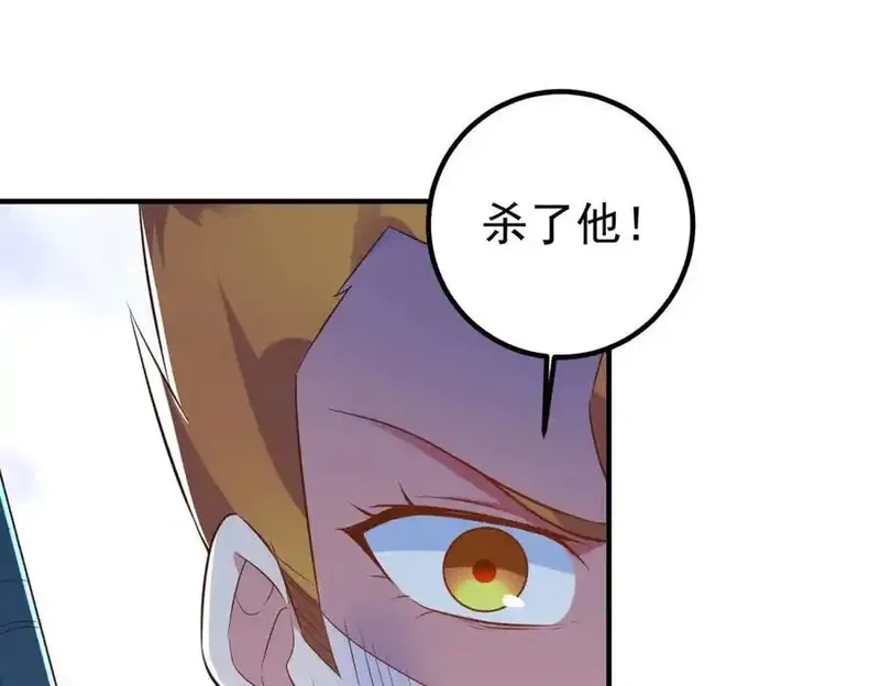 重生地球仙尊,第283话 水火,第59张