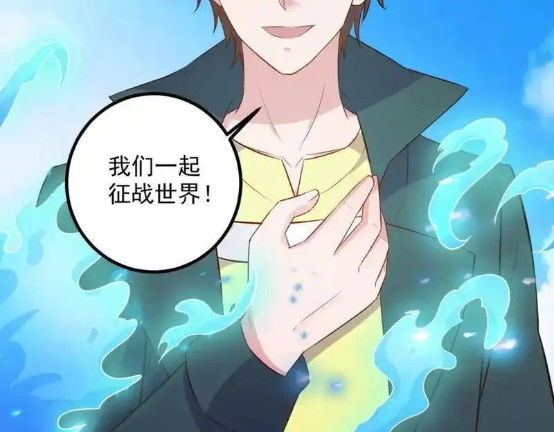 重生地球仙尊,第283话 水火,第68张