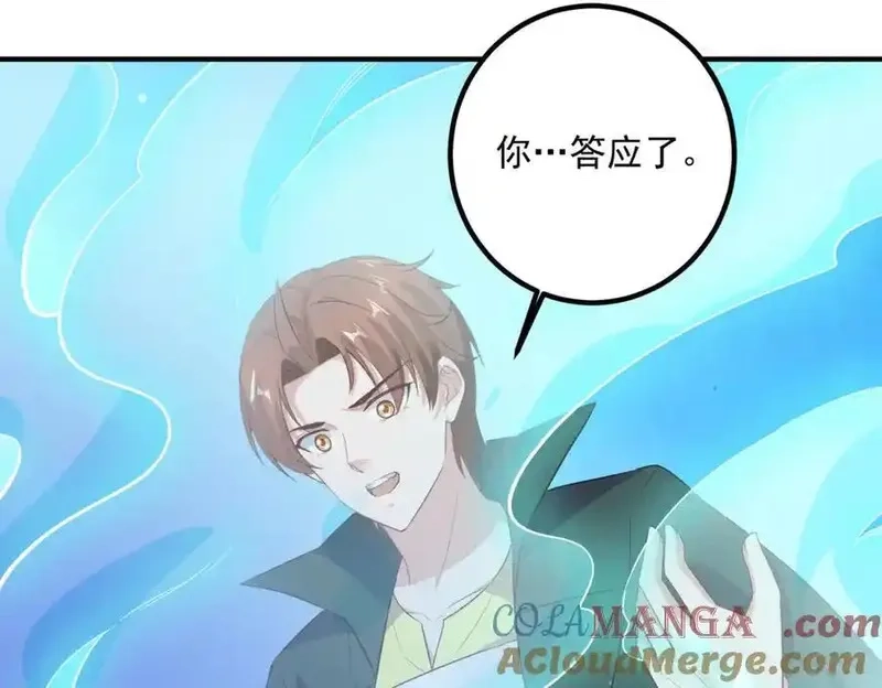 重生地球仙尊,第283话 水火,第73张